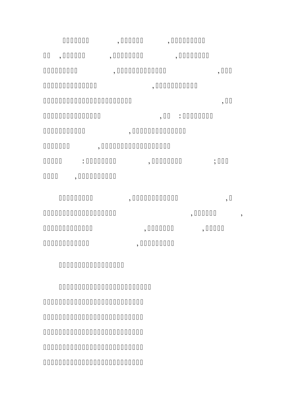 班主任如何建立和谐的师生关系_第2页