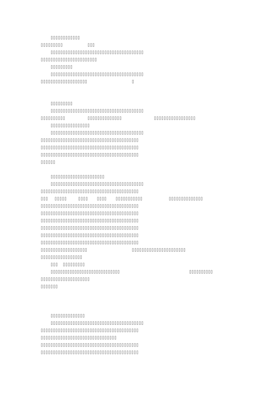 班主任学期工作计划表(共10篇)_第1页