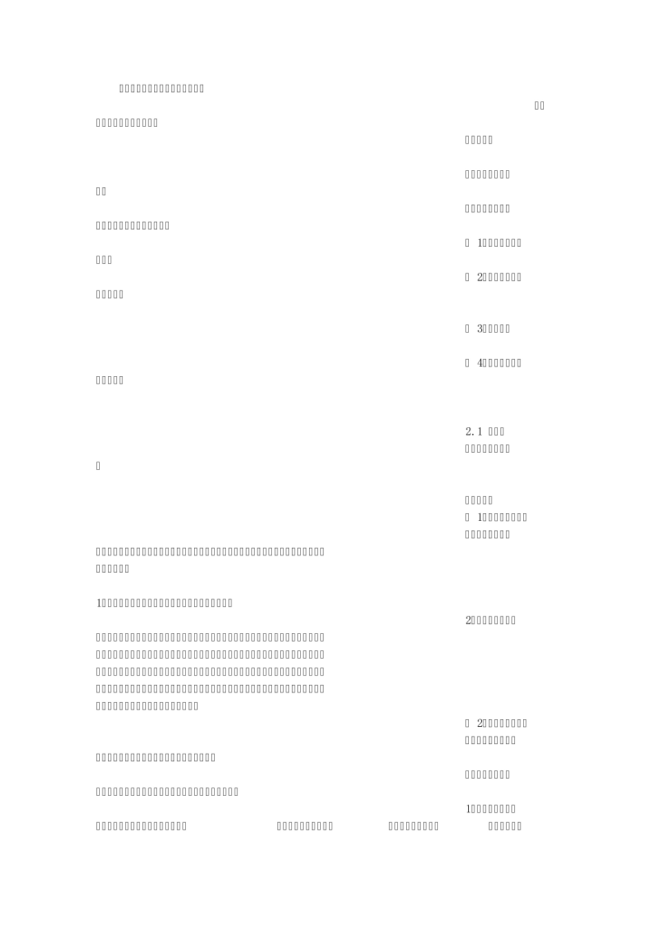 班主任工作总结标题_第1页