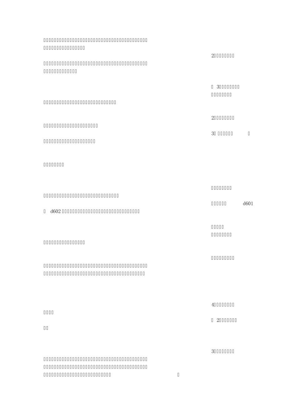 班主任工作总结标题_第2页