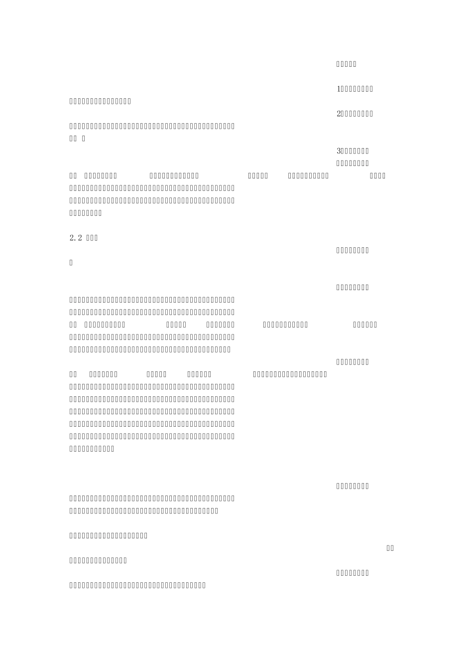 班主任工作总结标题_第3页