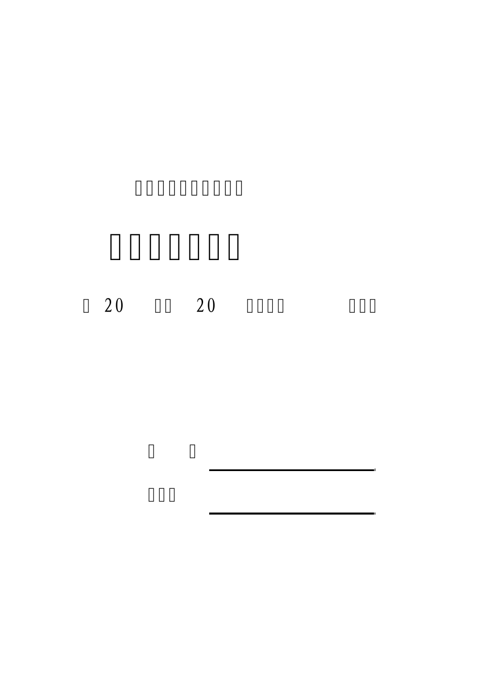 班主任工作手册_第1页