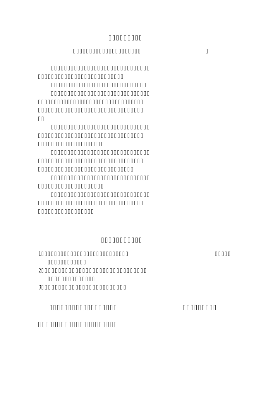 班主任工作手册_第2页