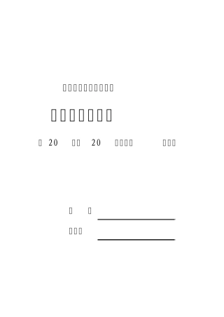 班主任工作手册