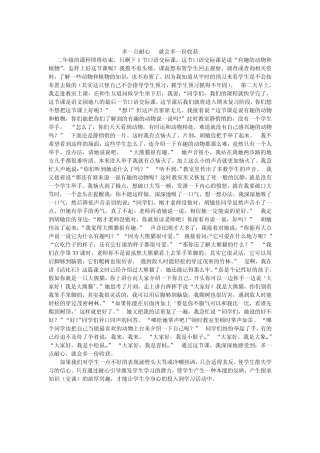 班主任工作案例教学叙事资料