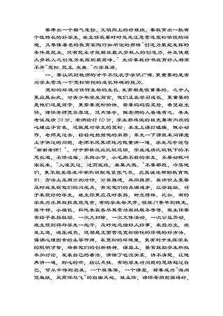 班主任管理班级策略