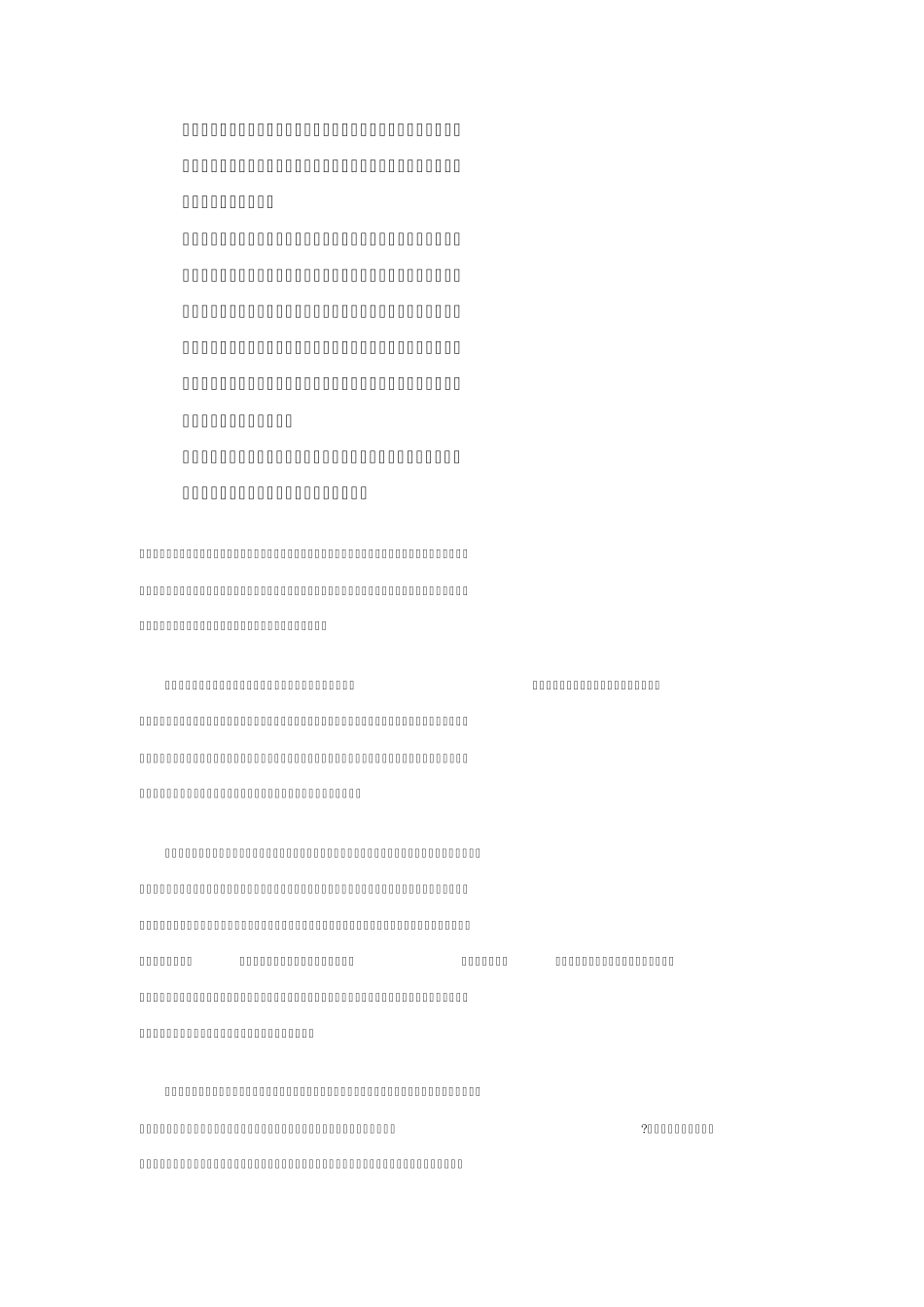 班主任经验交流心得体会_第2页