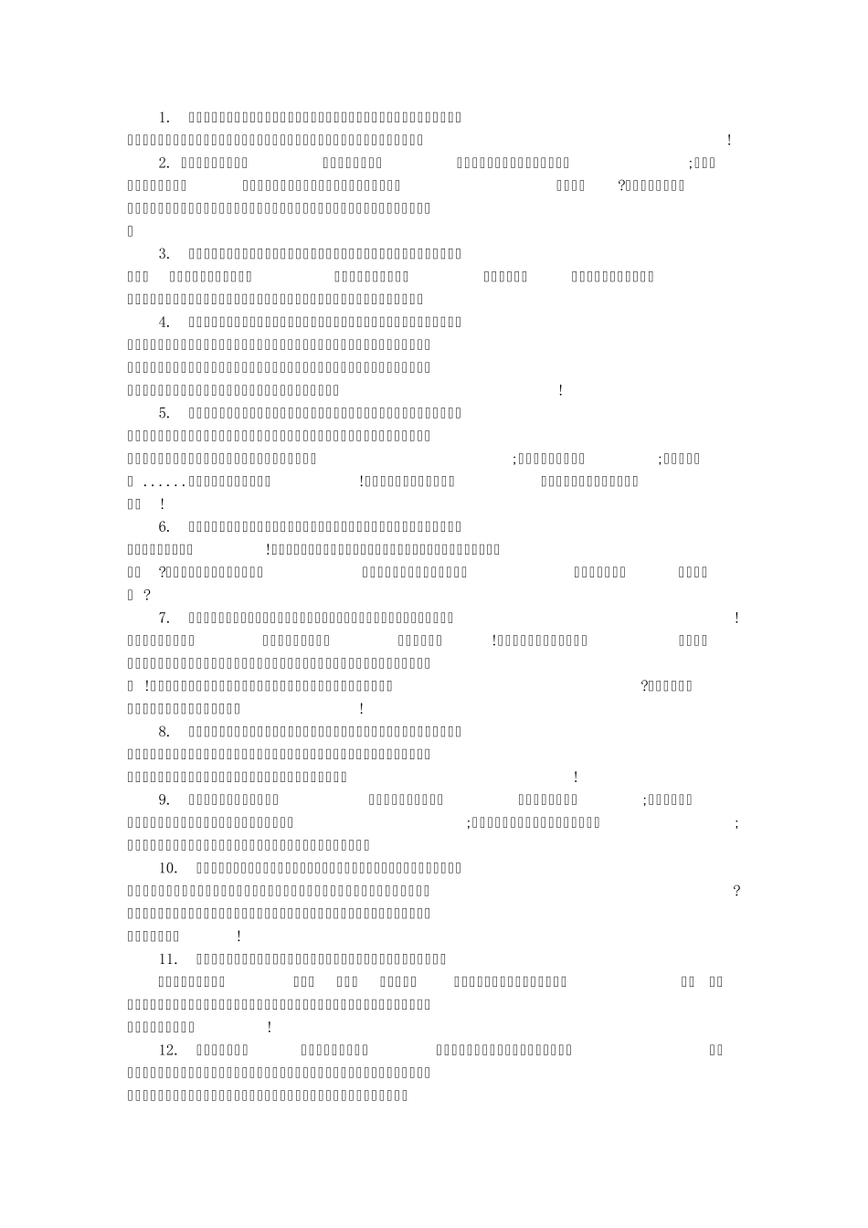 班主任评语初中男生_第1页