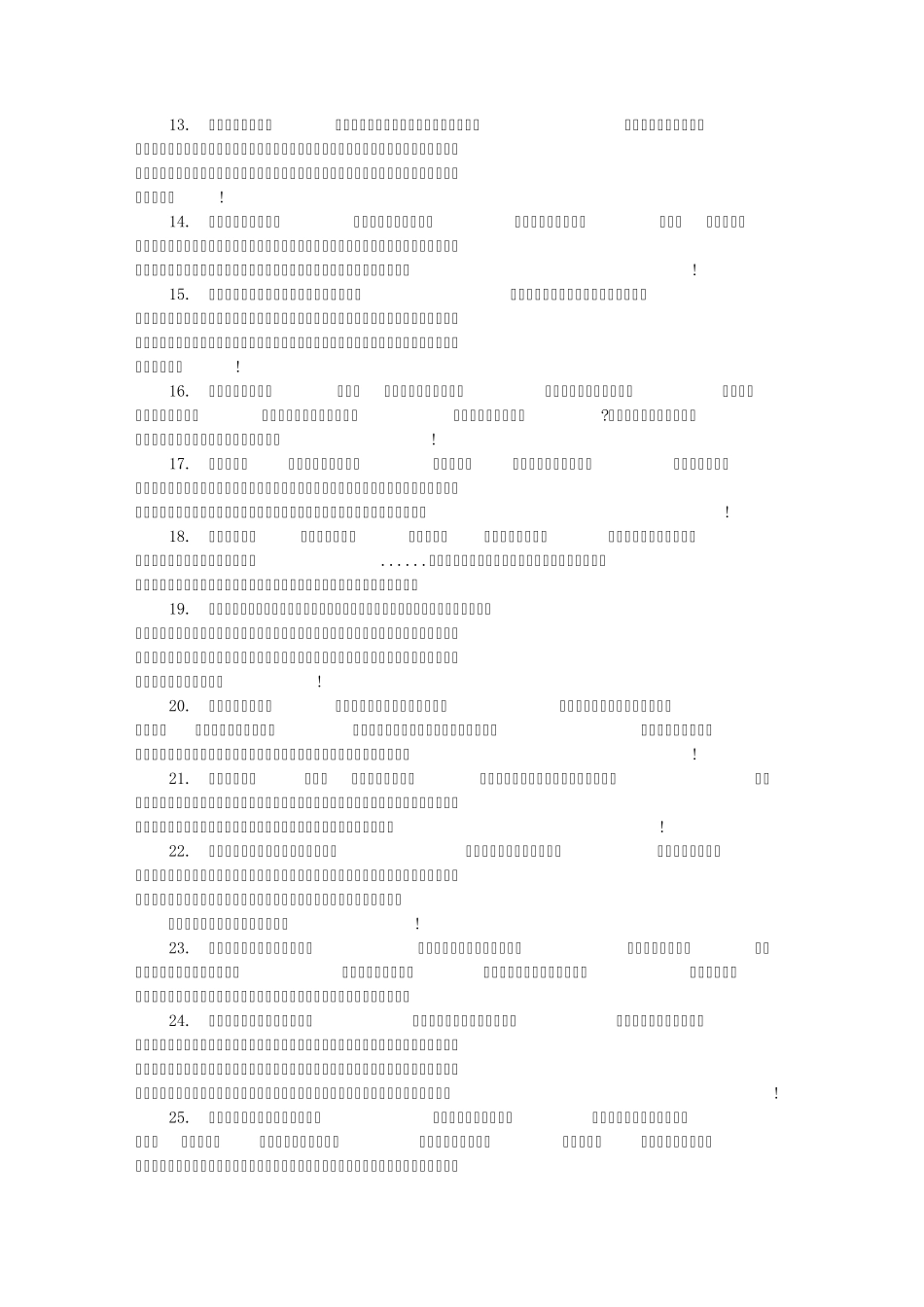 班主任评语初中男生_第2页