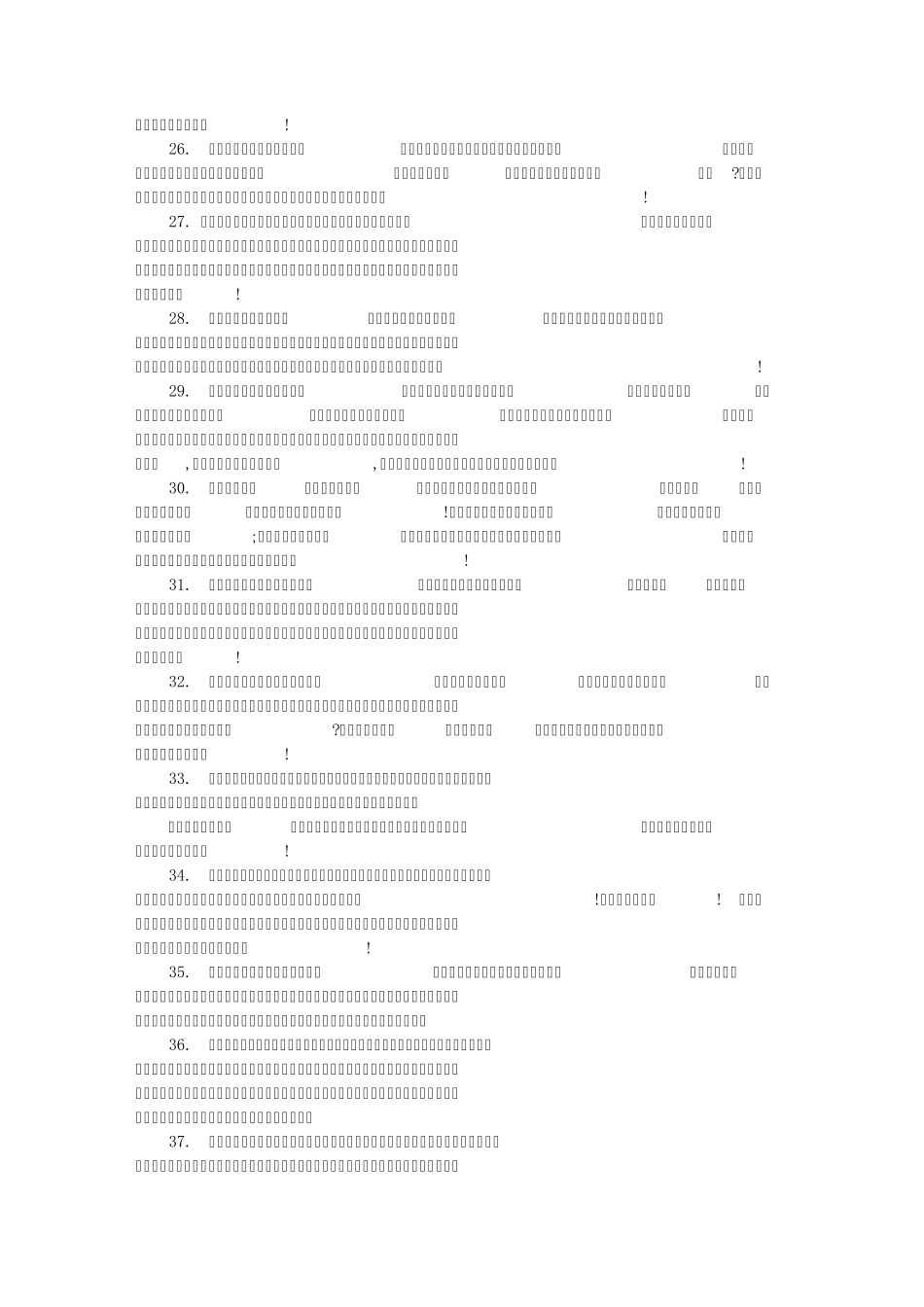 班主任评语初中男生_第3页