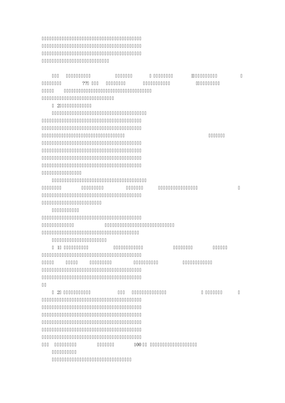 班级工作总结范文_第2页