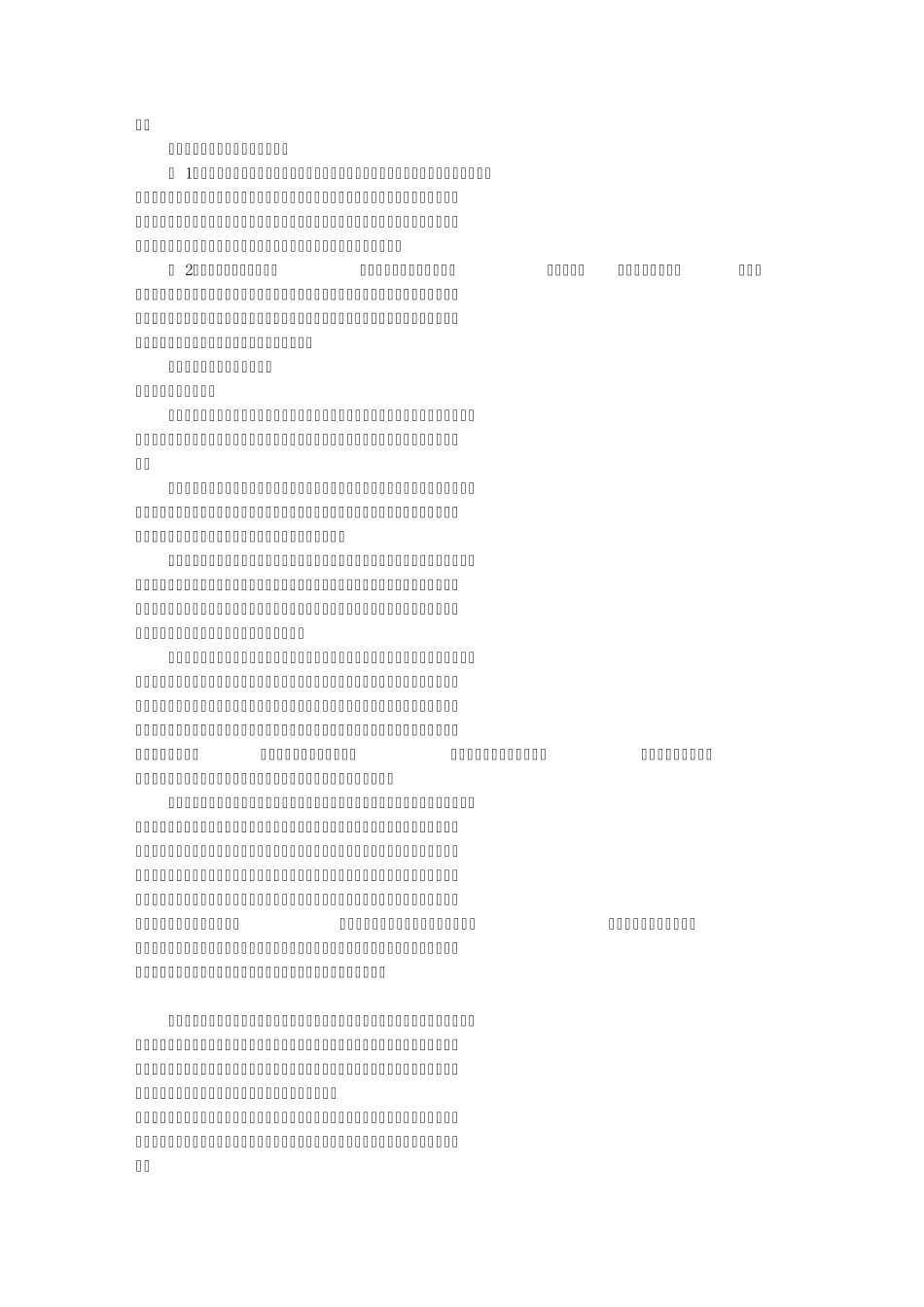 班级工作总结范文_第3页