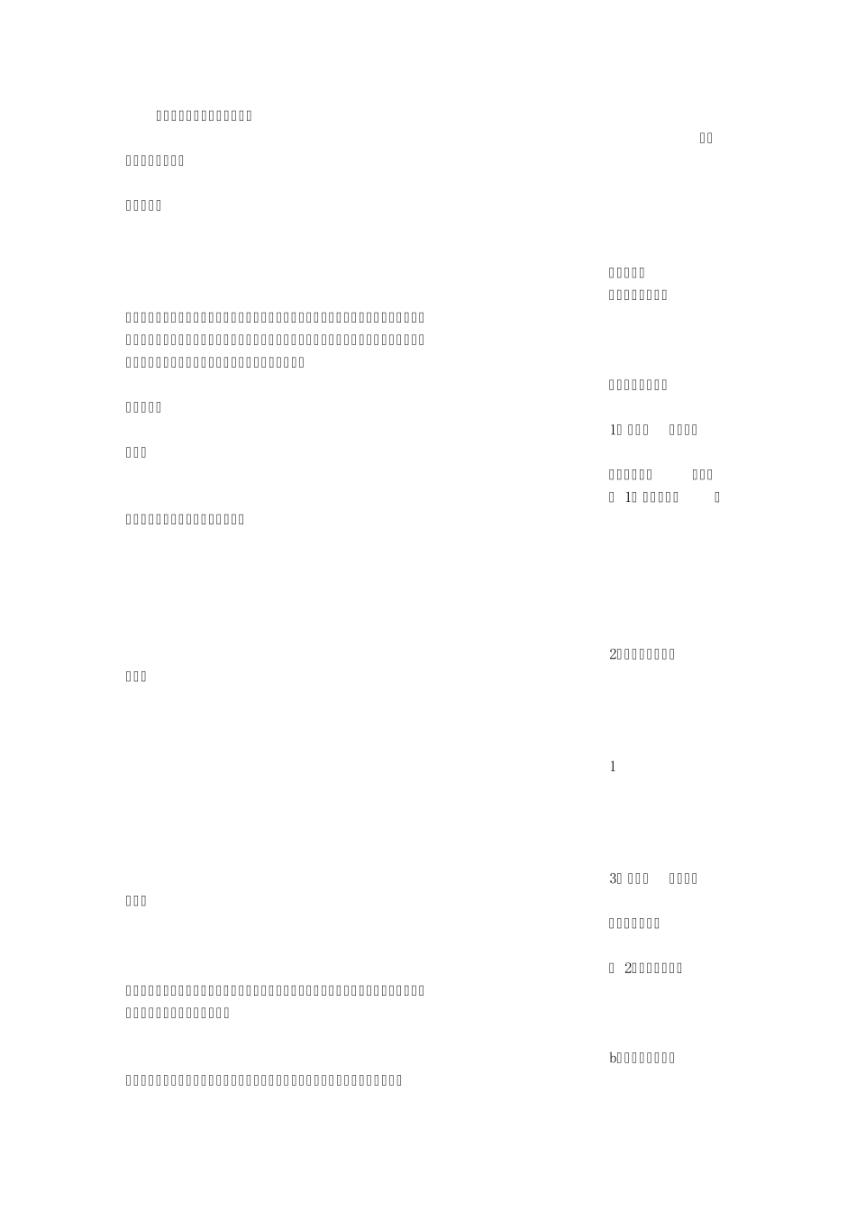 班级常规主题班会_第1页