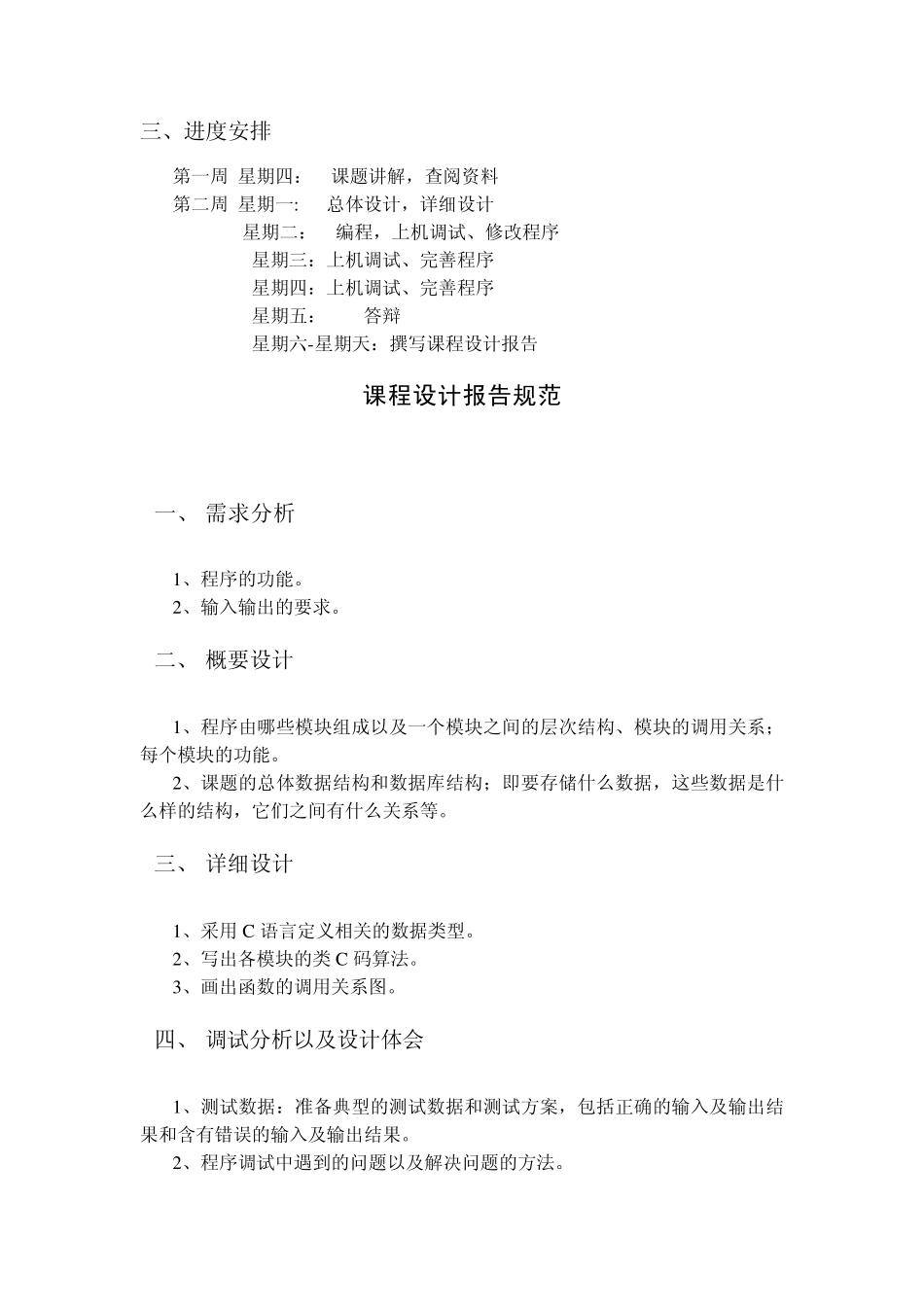 班级成绩管理系统_第2页