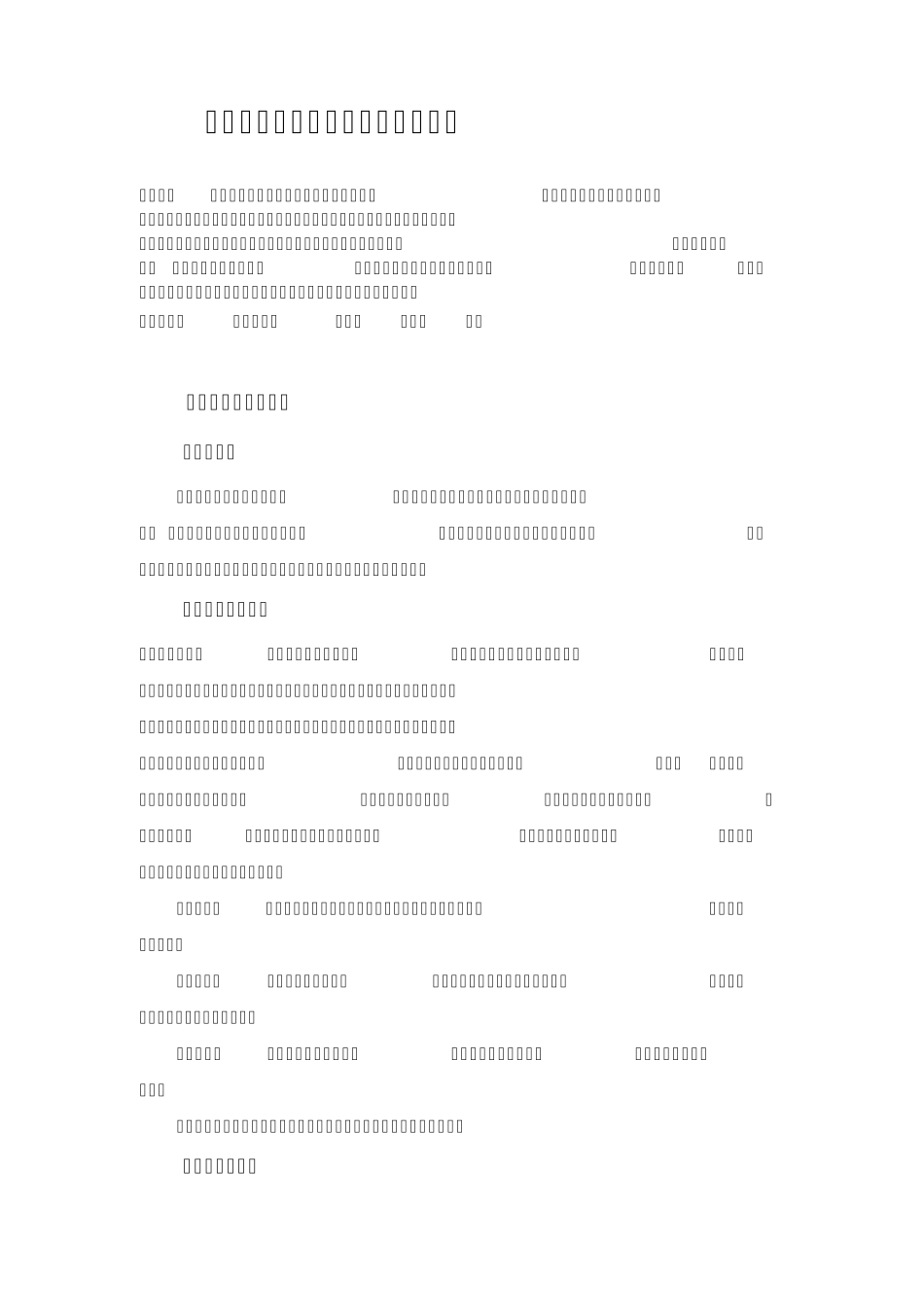 班级授课制的利弊分析及改进策略_第2页