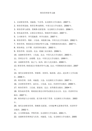 班级管理系统需求分析