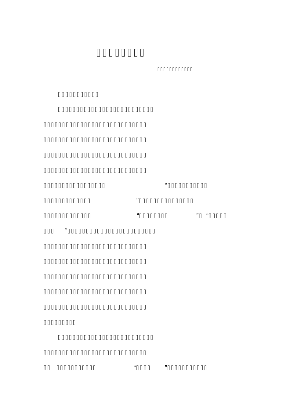 班级自主管理先进经验_第1页