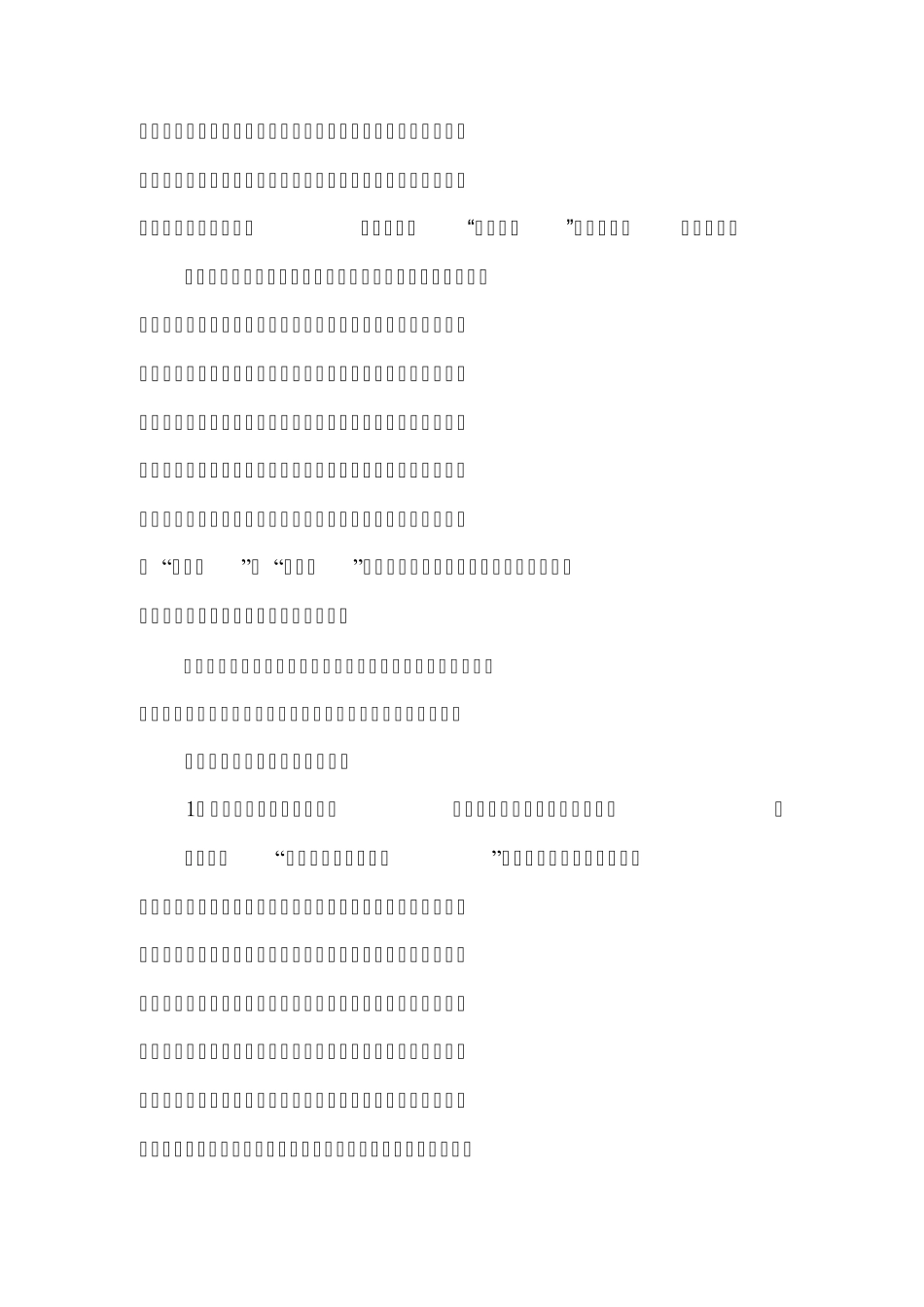 班级自主管理先进经验_第2页