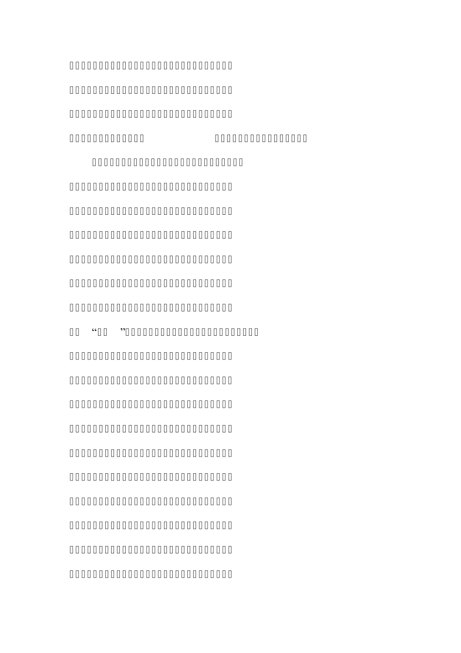 班级自主管理先进经验_第3页