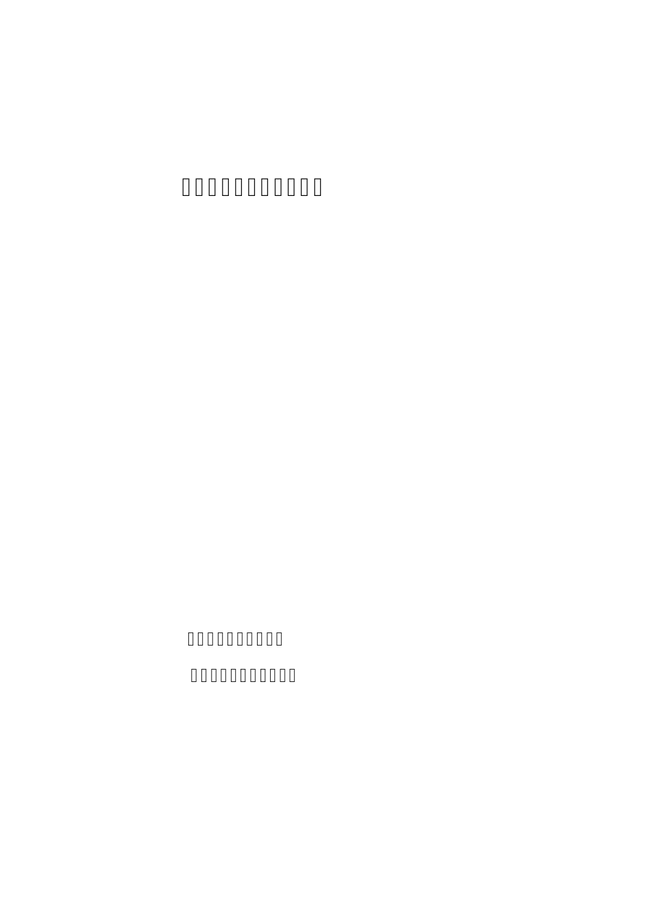 班组建设典型成果_第1页