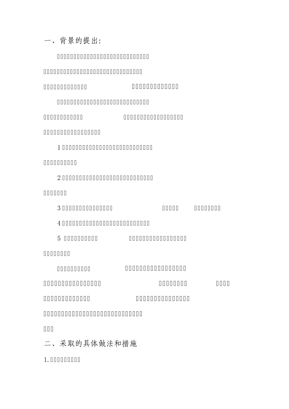 班组建设典型成果_第2页