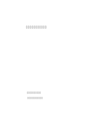 班组建设典型成果