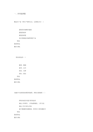 班组现场管理