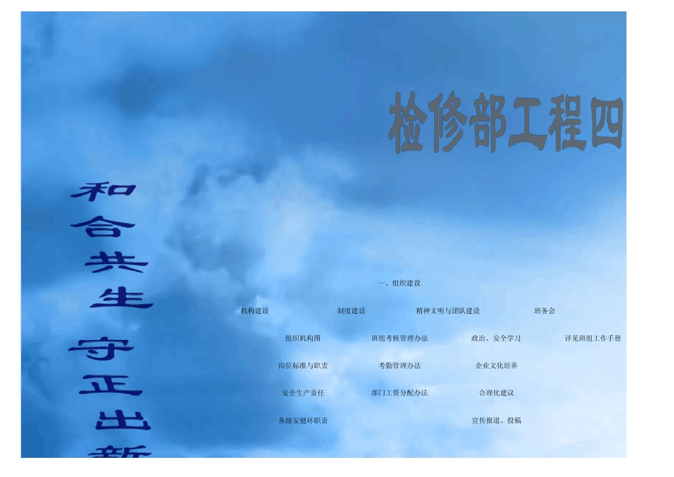 班组管理系统_第1页