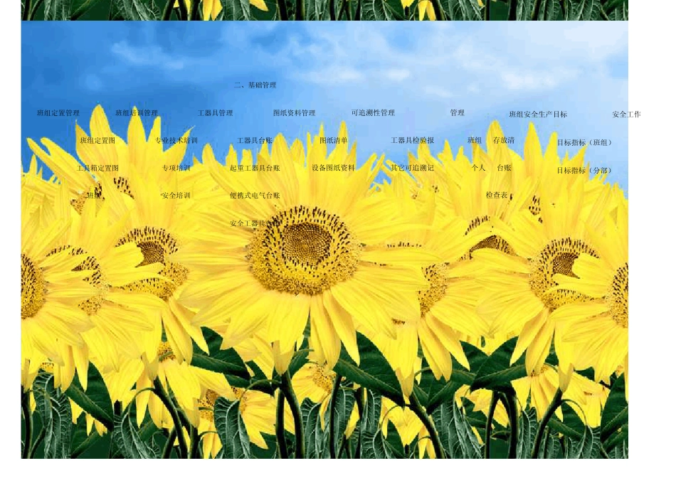 班组管理系统_第2页