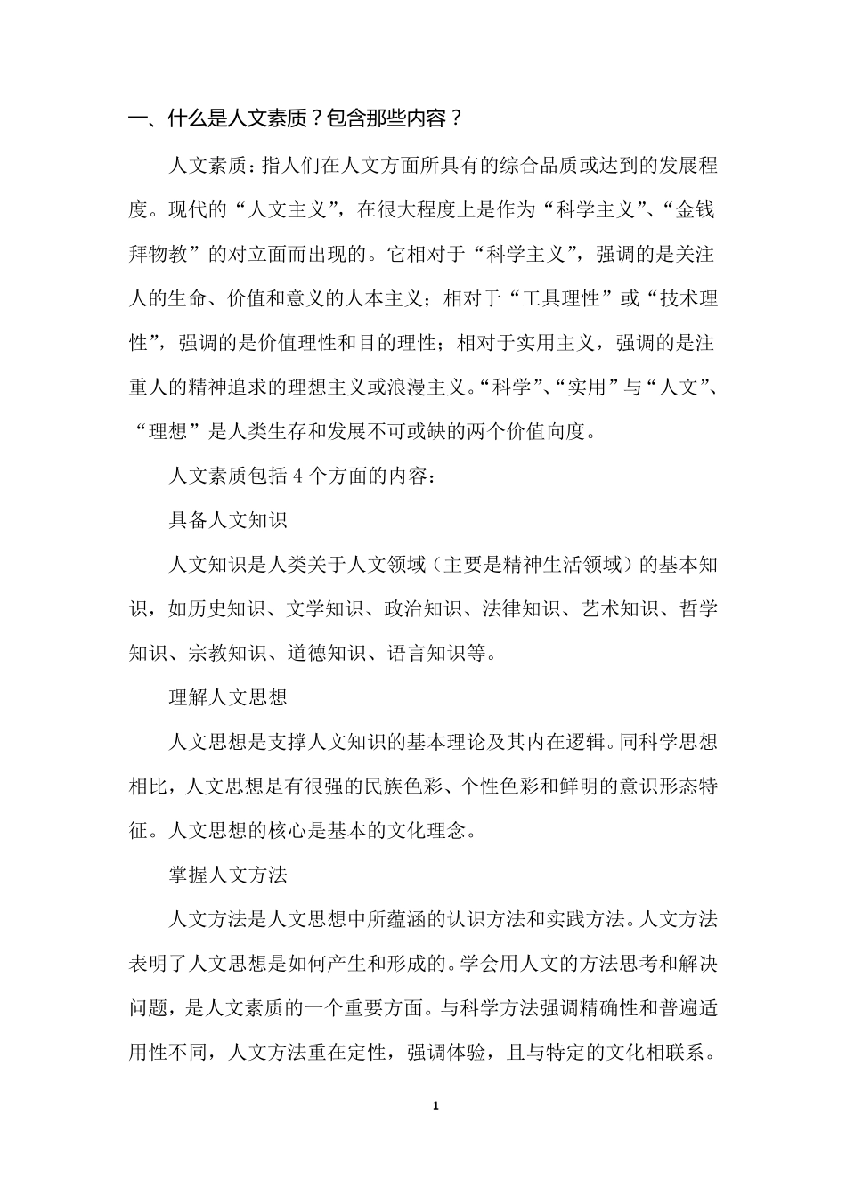 班组长培训授课内容(适用于煤矿企业)_第2页