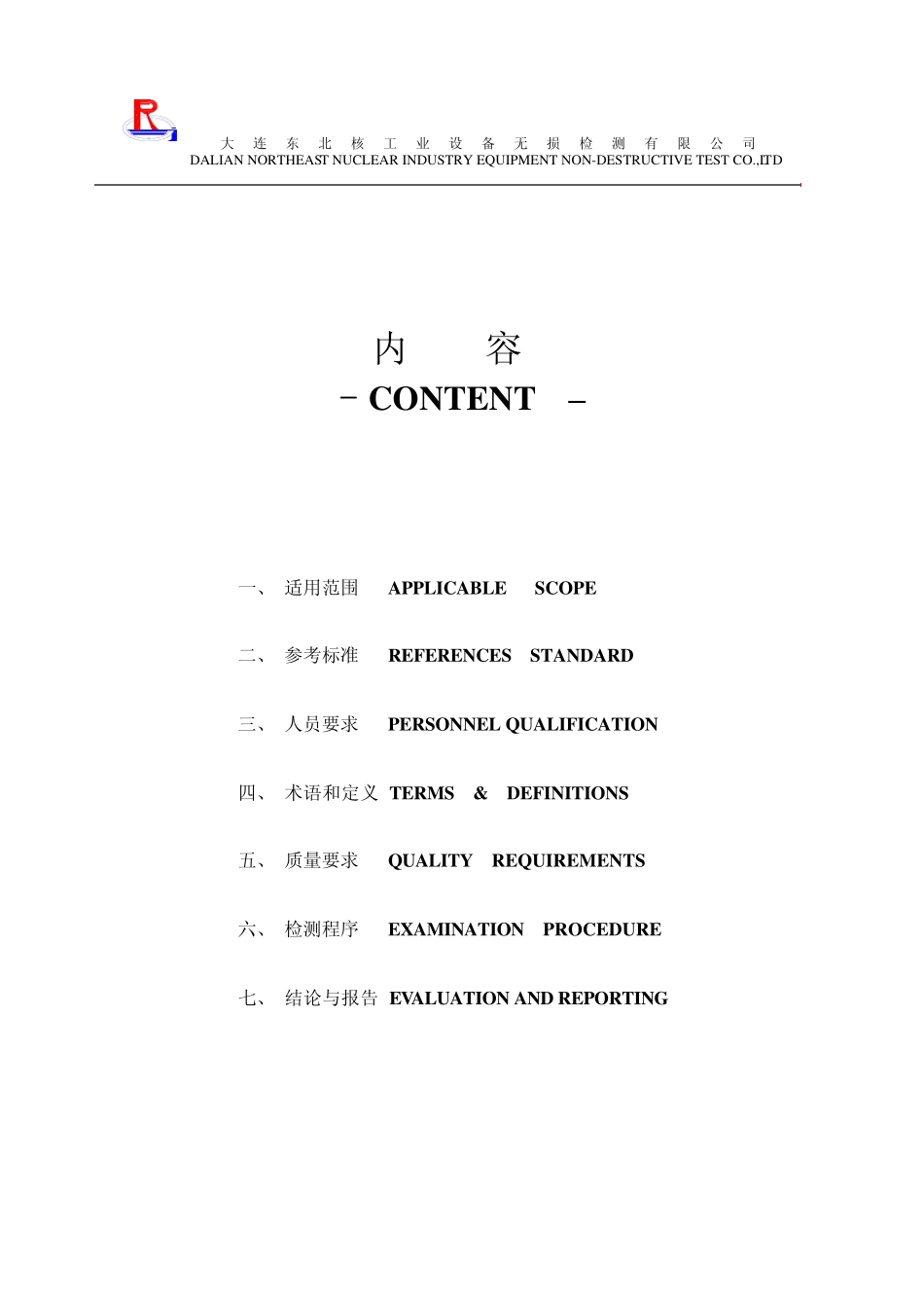 球墨铸铁MT1_第2页
