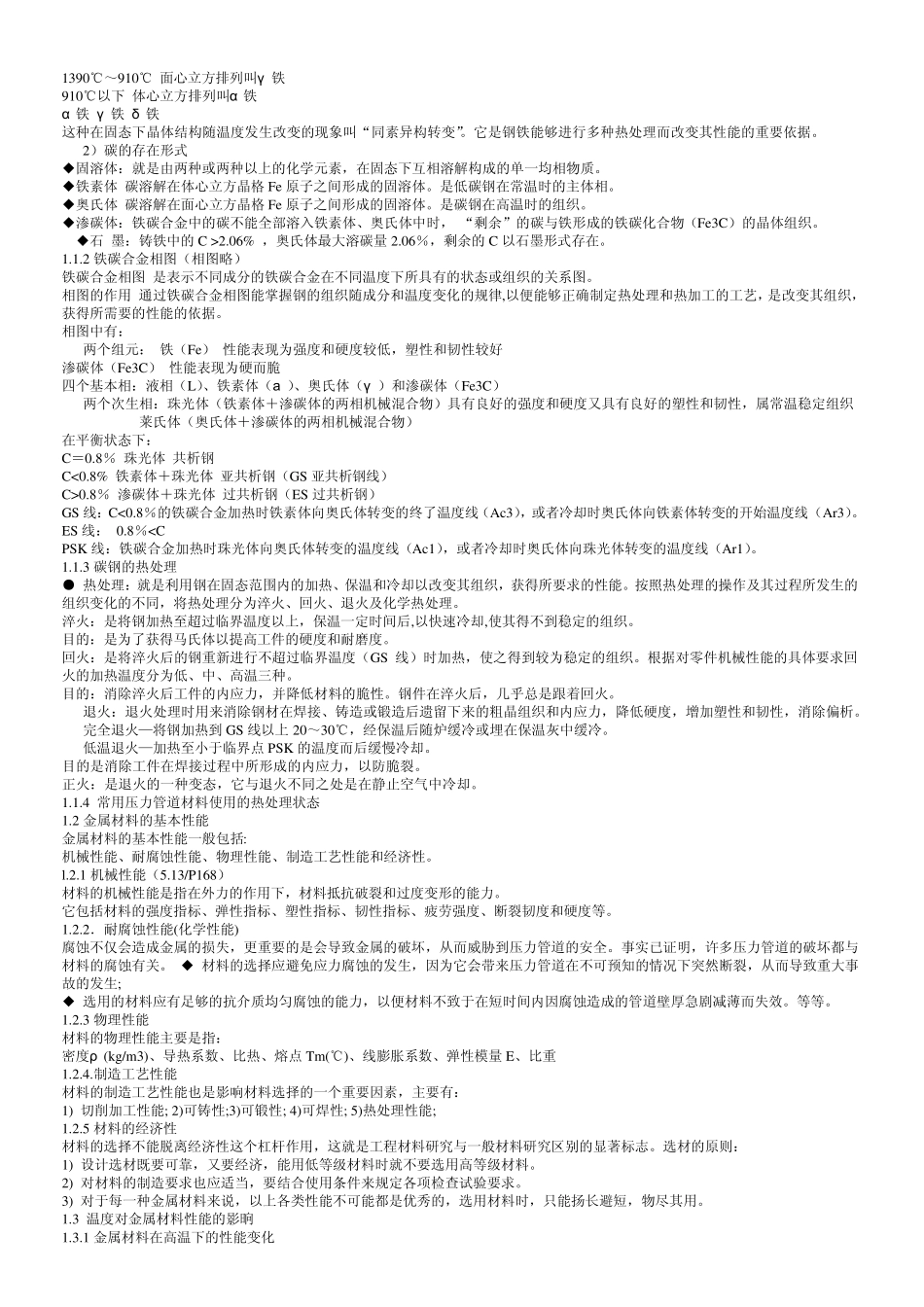 球墨铸铁实体保持架优于黄铜保持架_第2页