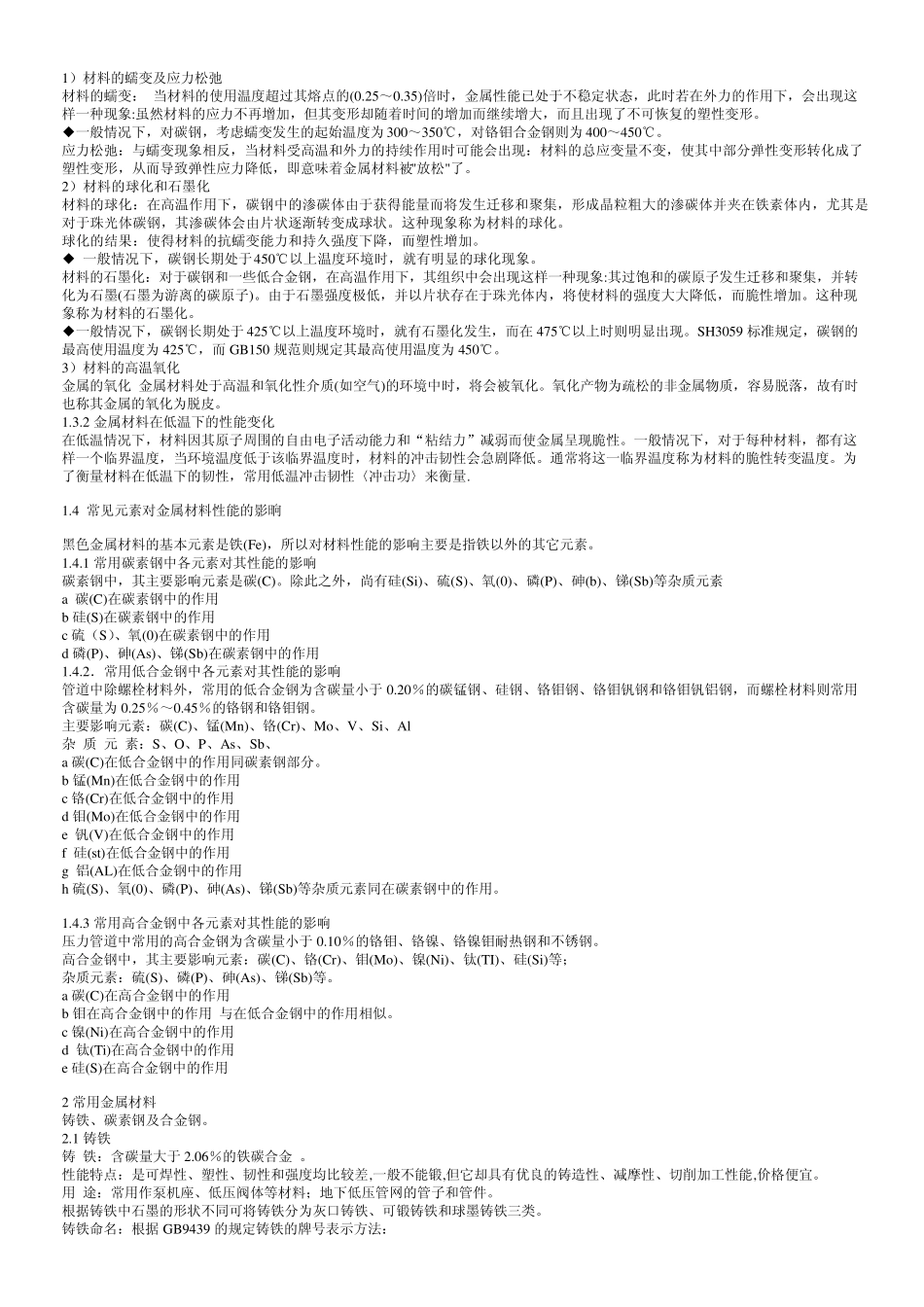 球墨铸铁实体保持架优于黄铜保持架_第3页