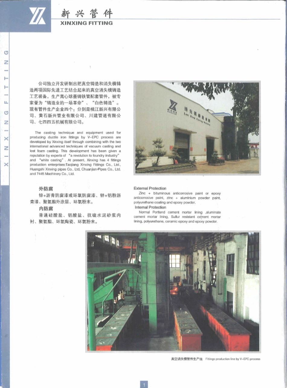 球墨铸铁管管件手册_第2页