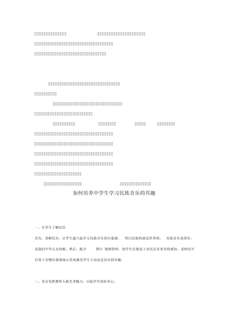 琅琊镇中心小学2013年防溺水安全教育工作总结_第3页