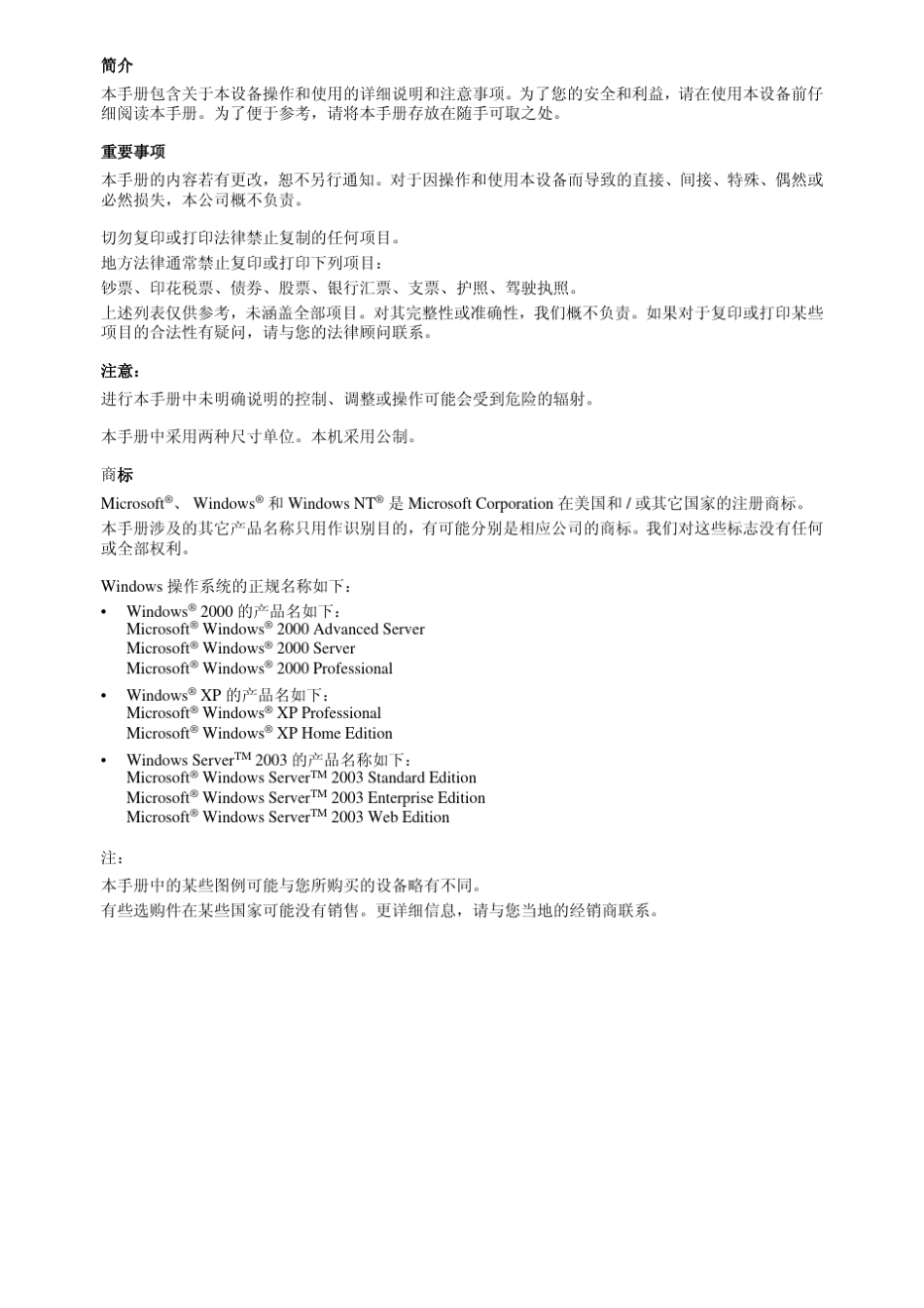 理光1810ld打印机使用说明_第2页