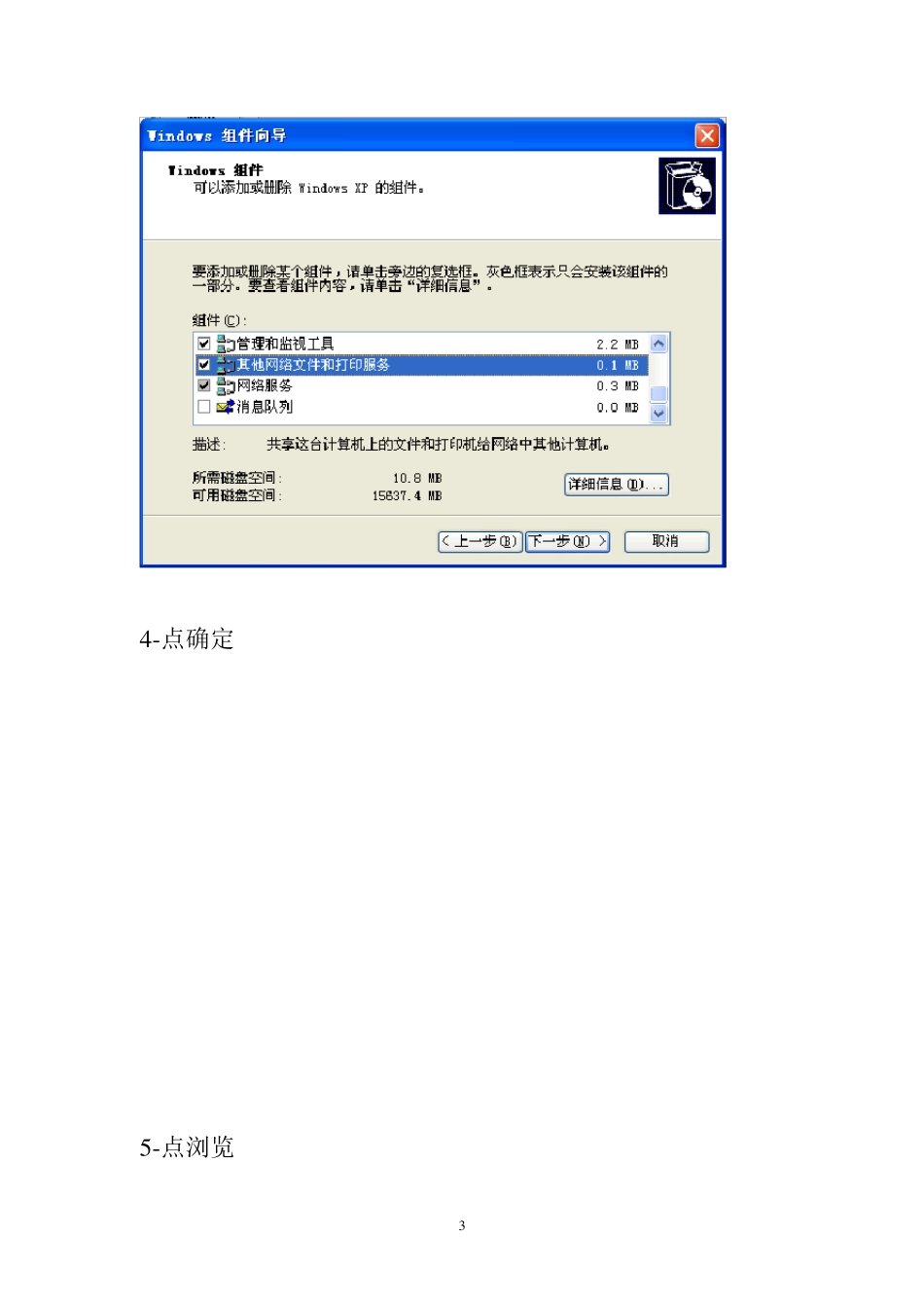 理光240工程机打印驱动扫描驱动安装方法_第3页