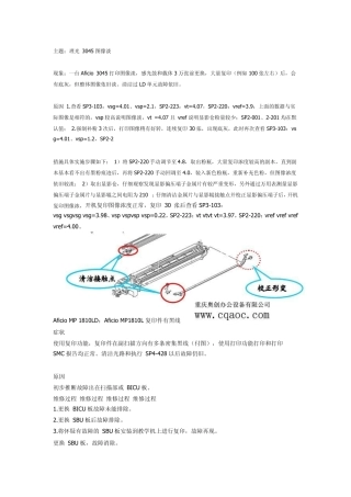 理光7500故障