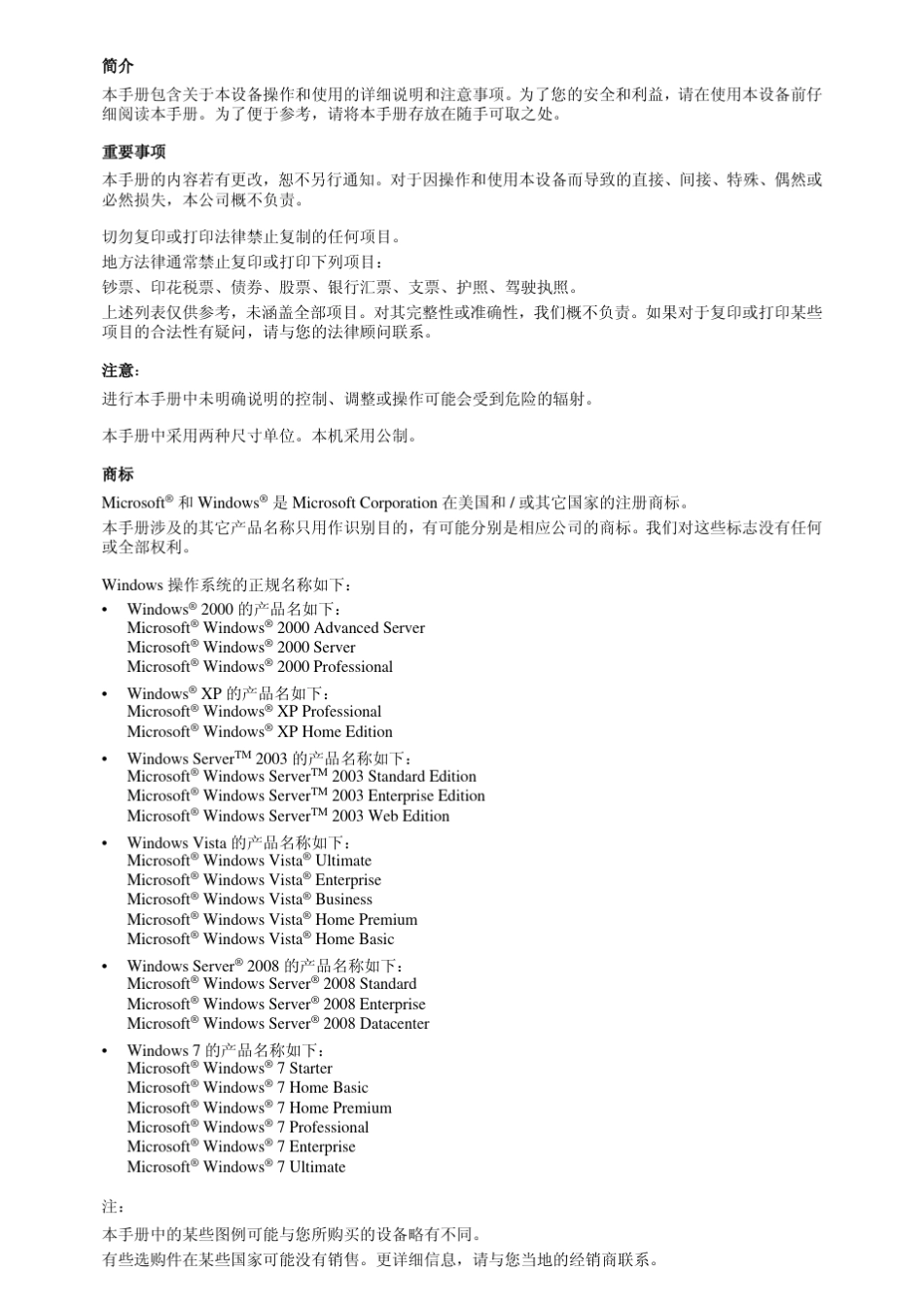 理光MP1811L2011LD操作说明书打印机扫描功能参考_第2页