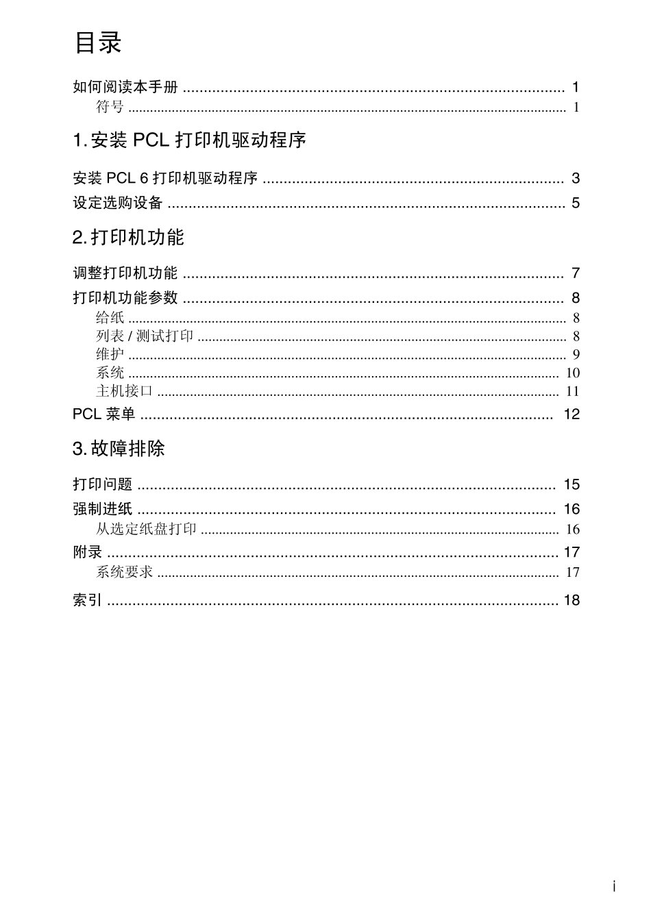 理光MP2000LDDST操作手册_第3页