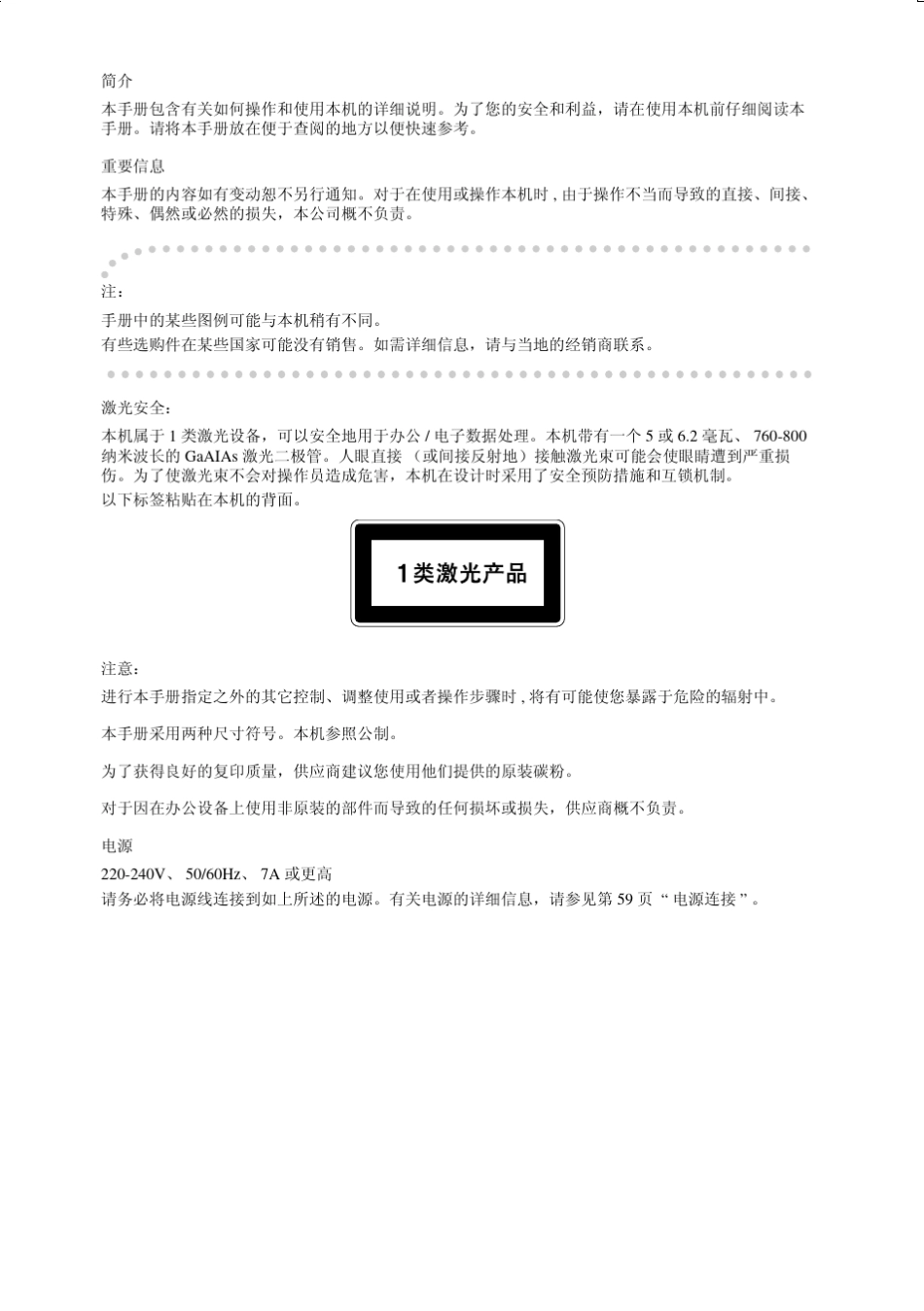 理光MP1911操作手册_第2页