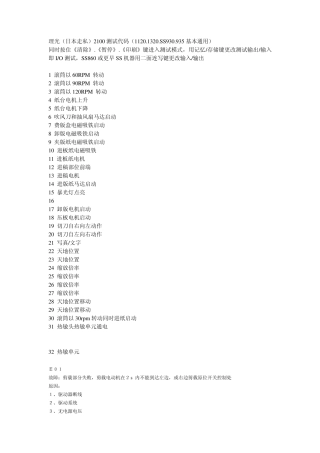 理光一体机资料大全