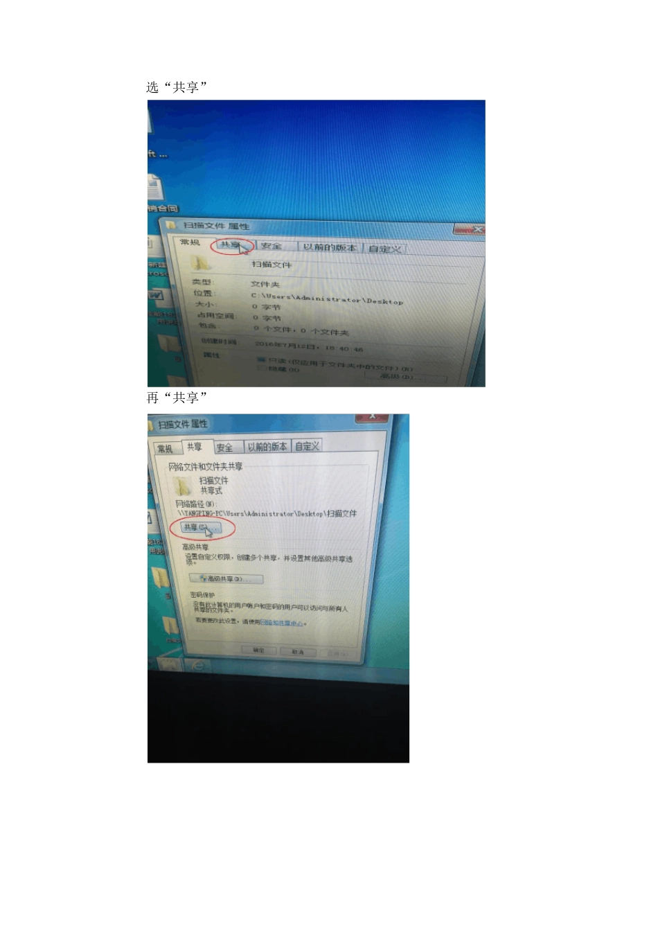 理光复印机扫描到文件夹的设置方法_第2页