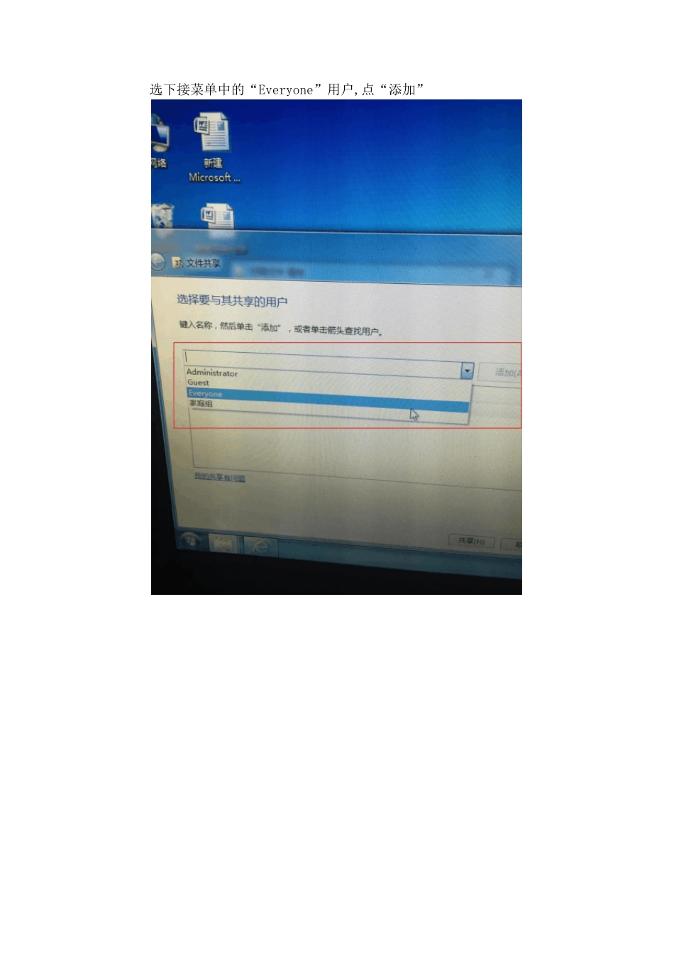 理光复印机扫描到文件夹的设置方法_第3页