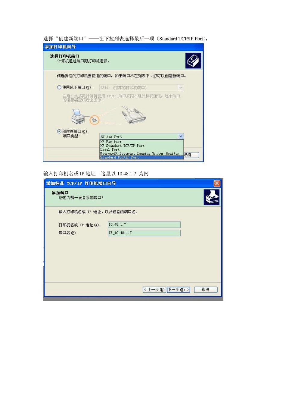理光打印机安装说明_第2页