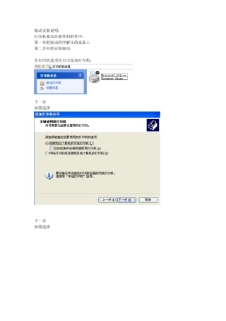 理光打印机添加驱动教程