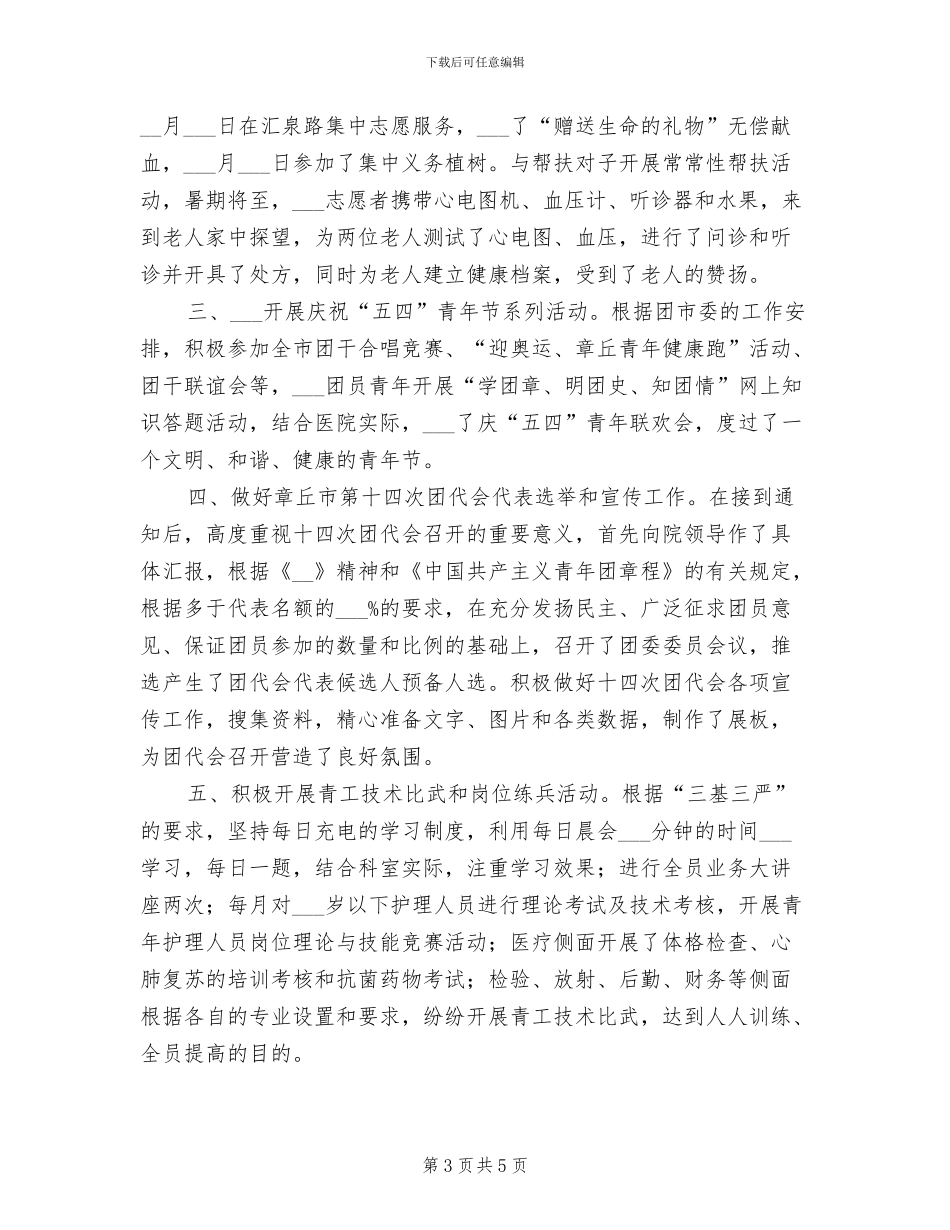 2024年市医药购销系统治理商业贿赂半年工作总结_第3页