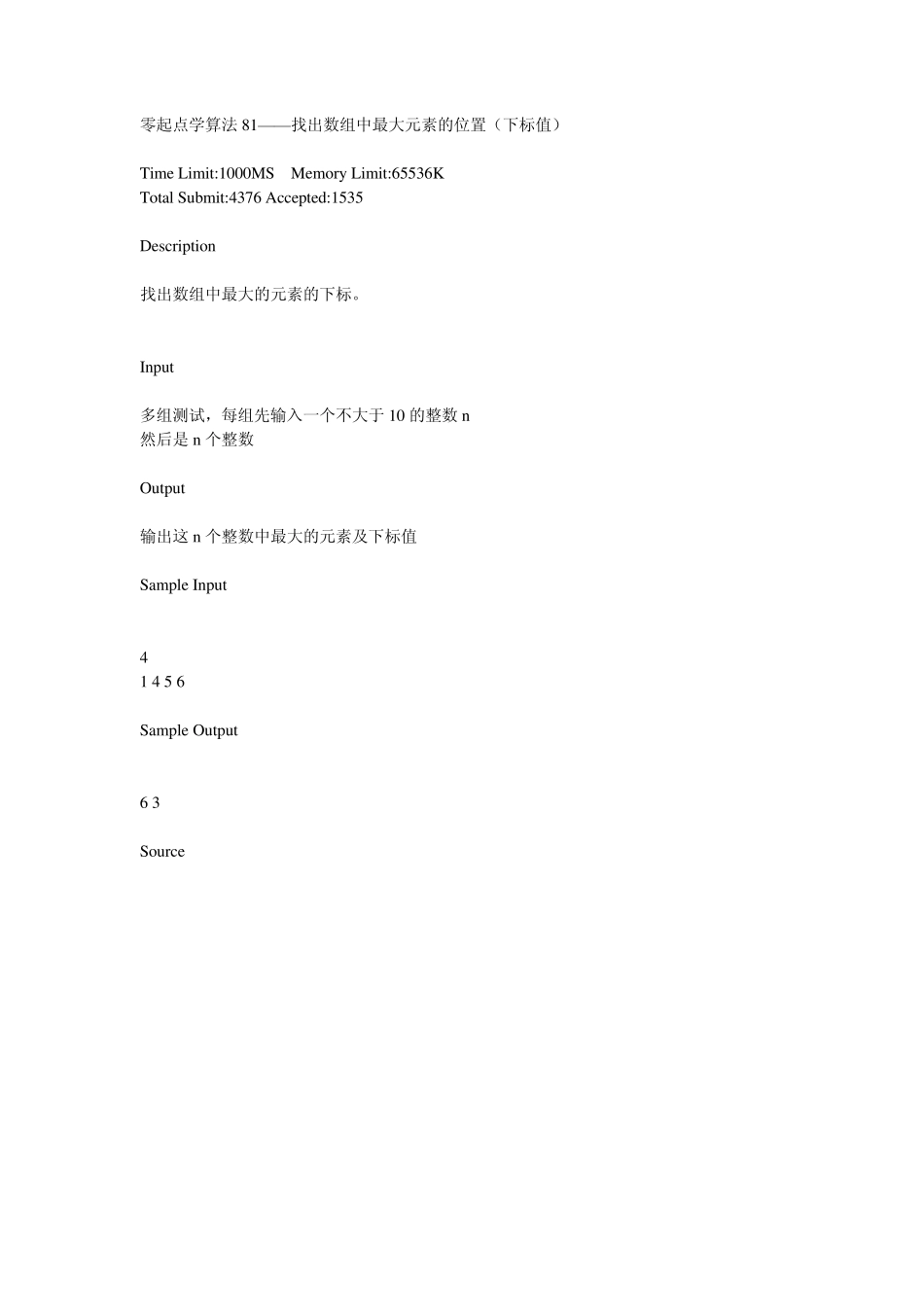 理工oj题目_第2页