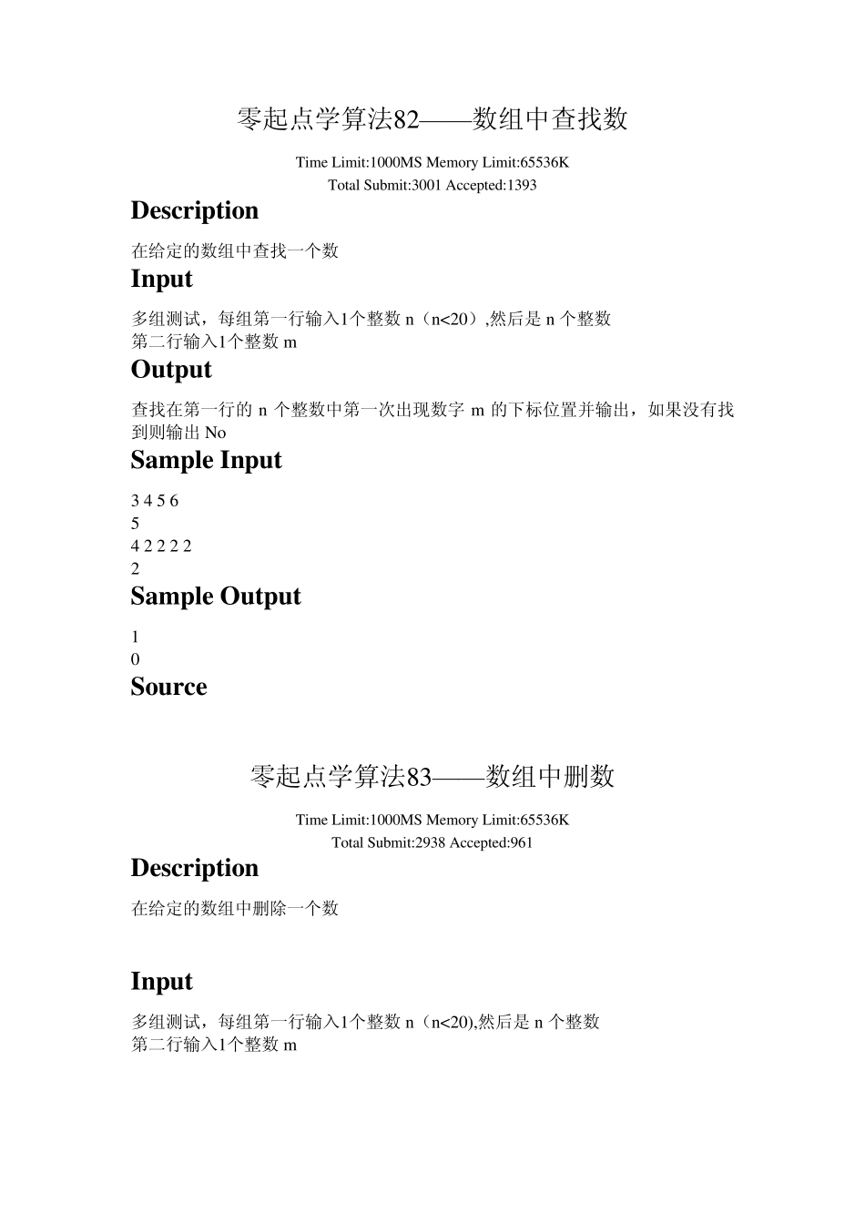 理工oj题目_第3页