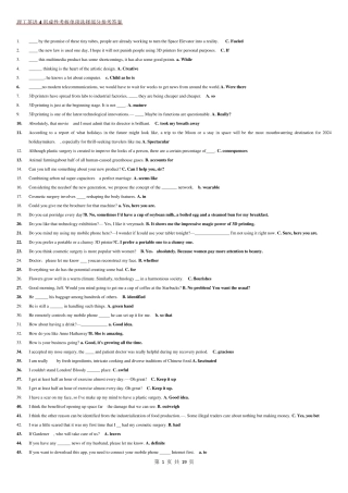 理工英语4形成性考核多数的题目和答案